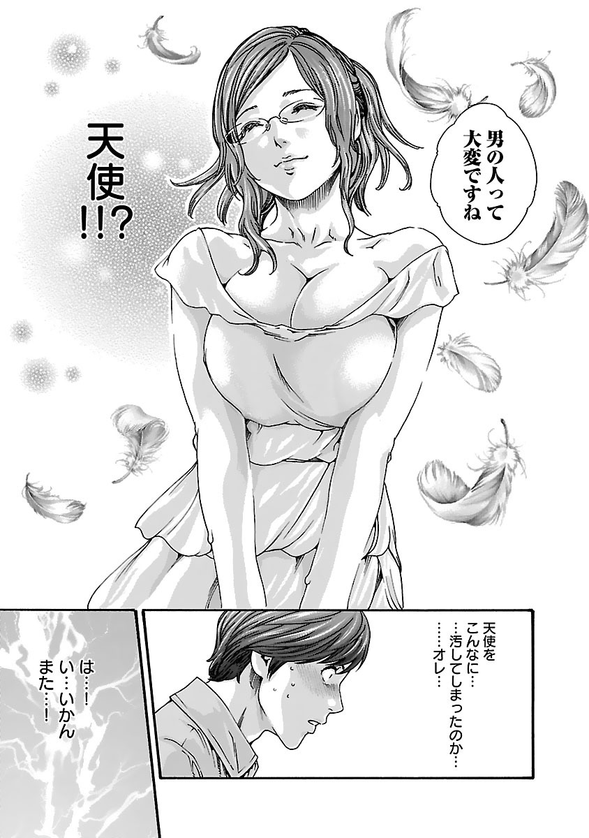 Sense Chapter 77 13ページ