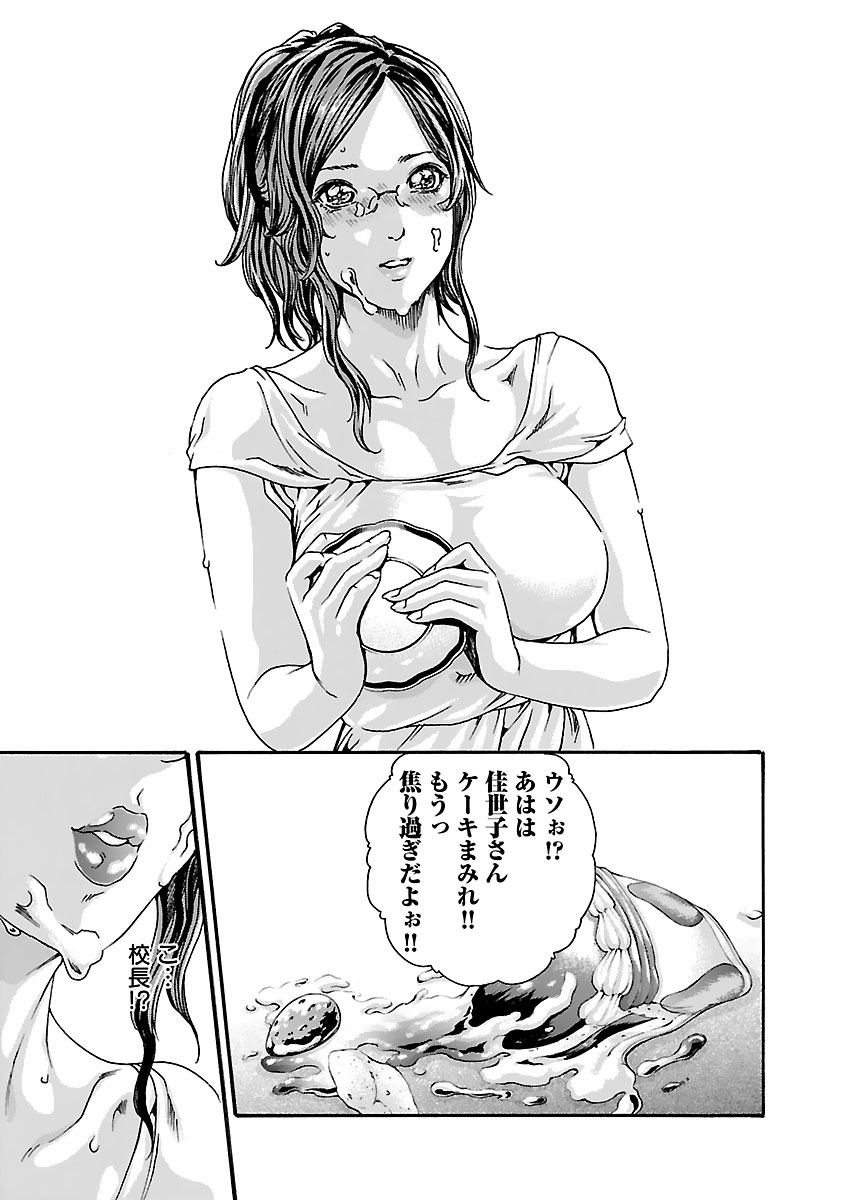 Sense Chapter 77 17ページ