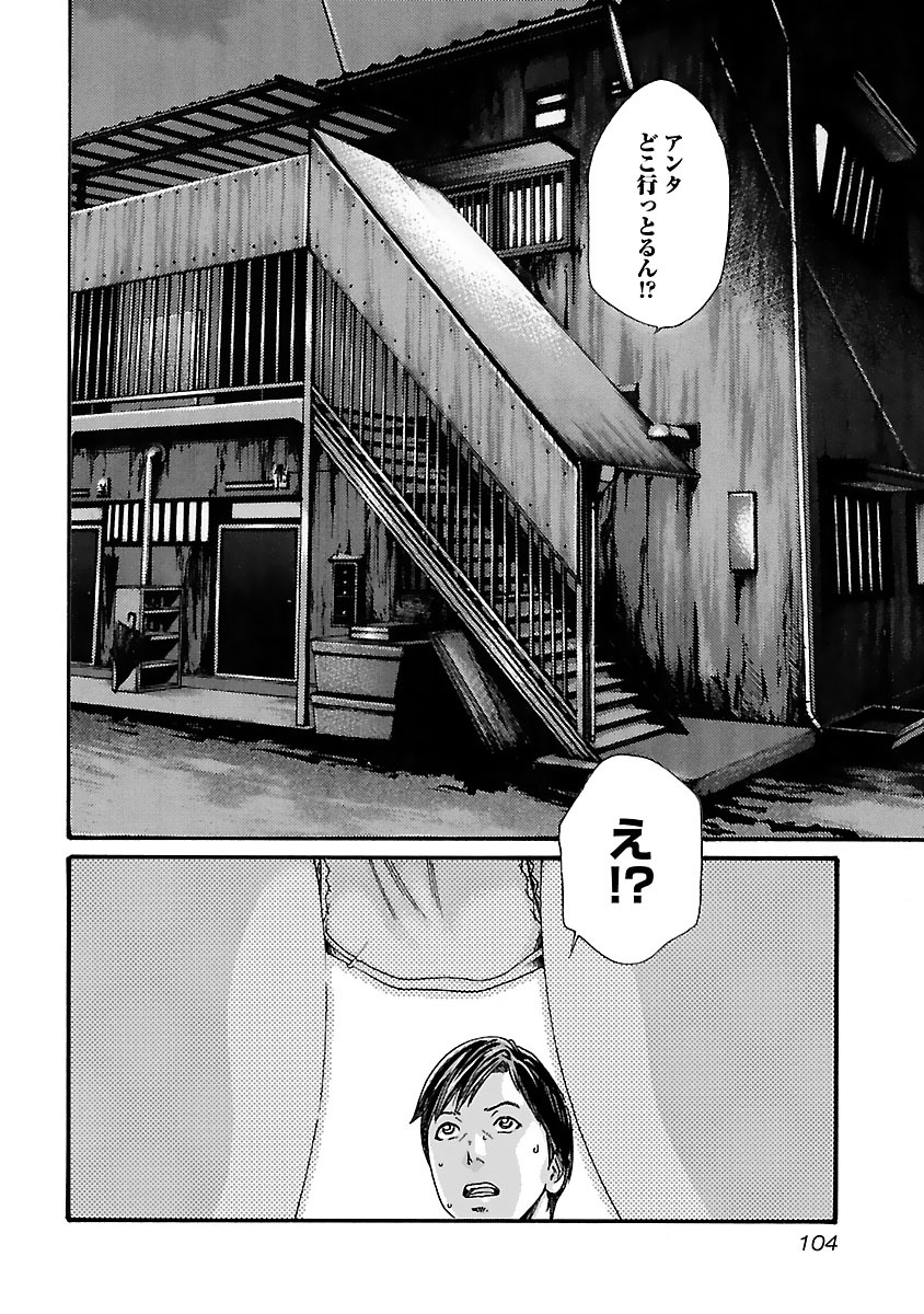 Sense Chapter 78 2ページ
