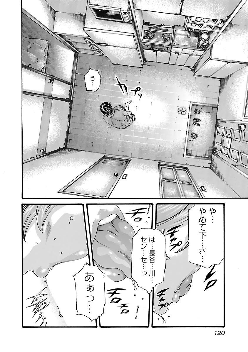 Sense Chapter 78 18ページ