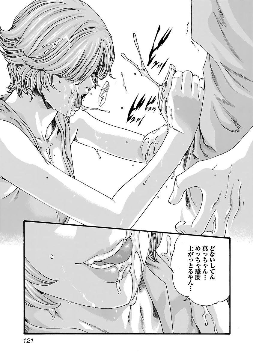 Sense Chapter 78 19ページ