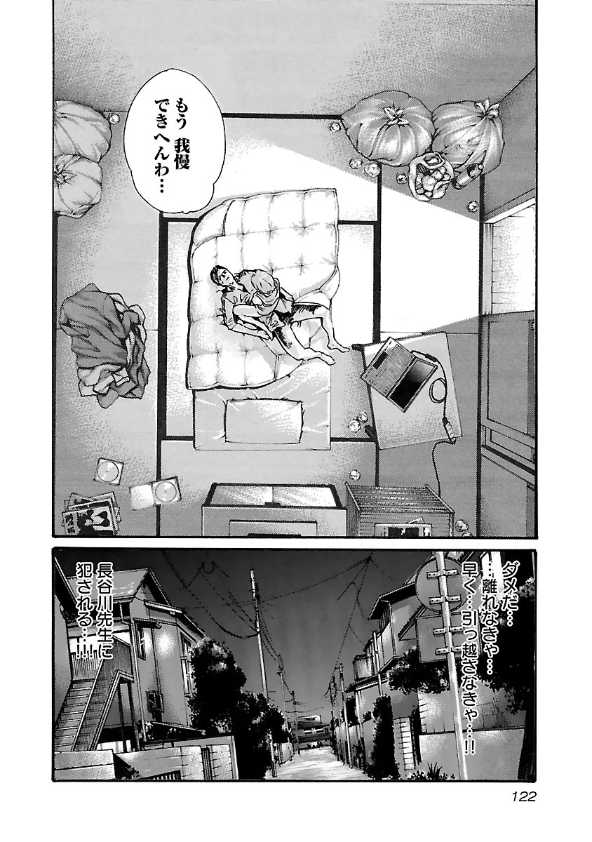 Sense Chapter 78 20ページ