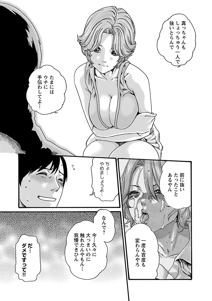 Sense Chapter 78 7ページ
