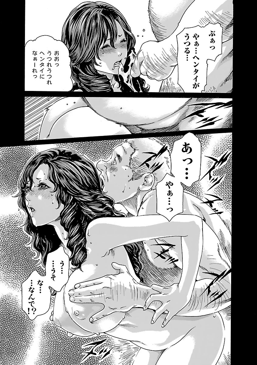 Sense Chapter 79 15ページ