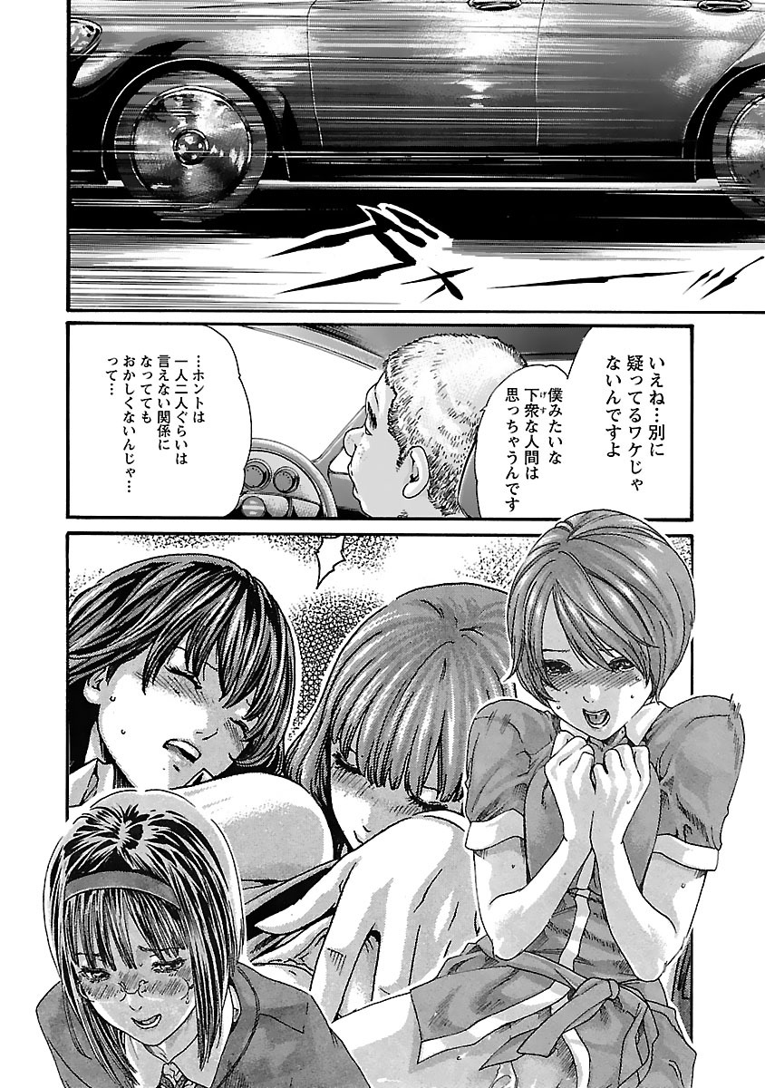 Sense Chapter 79 10ページ