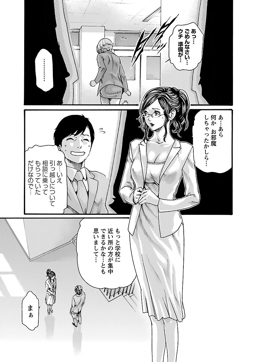 Sense Chapter 80 11ページ