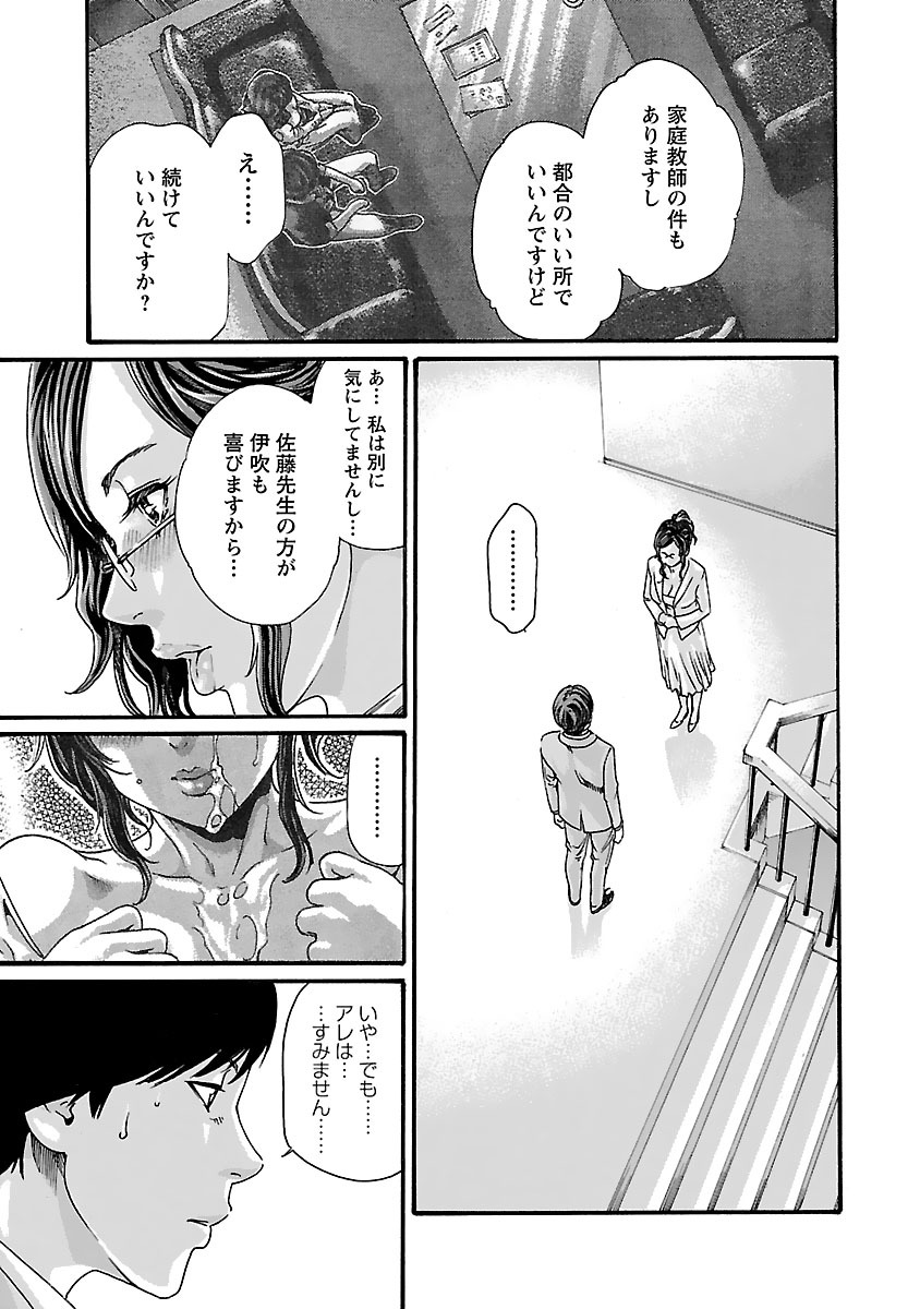 Sense Chapter 80 13ページ