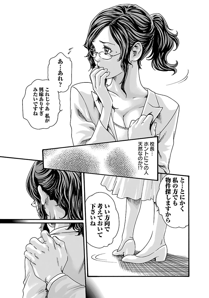 Sense Chapter 80 15ページ