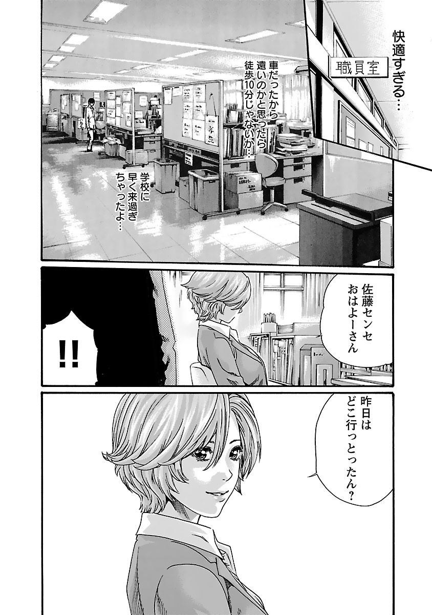 Sense Chapter 80 6ページ