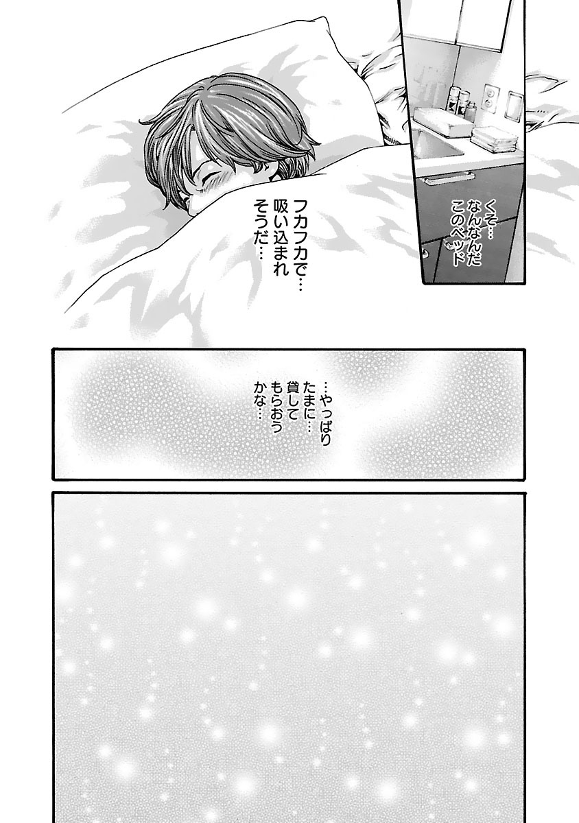 Sense Chapter 81 12ページ