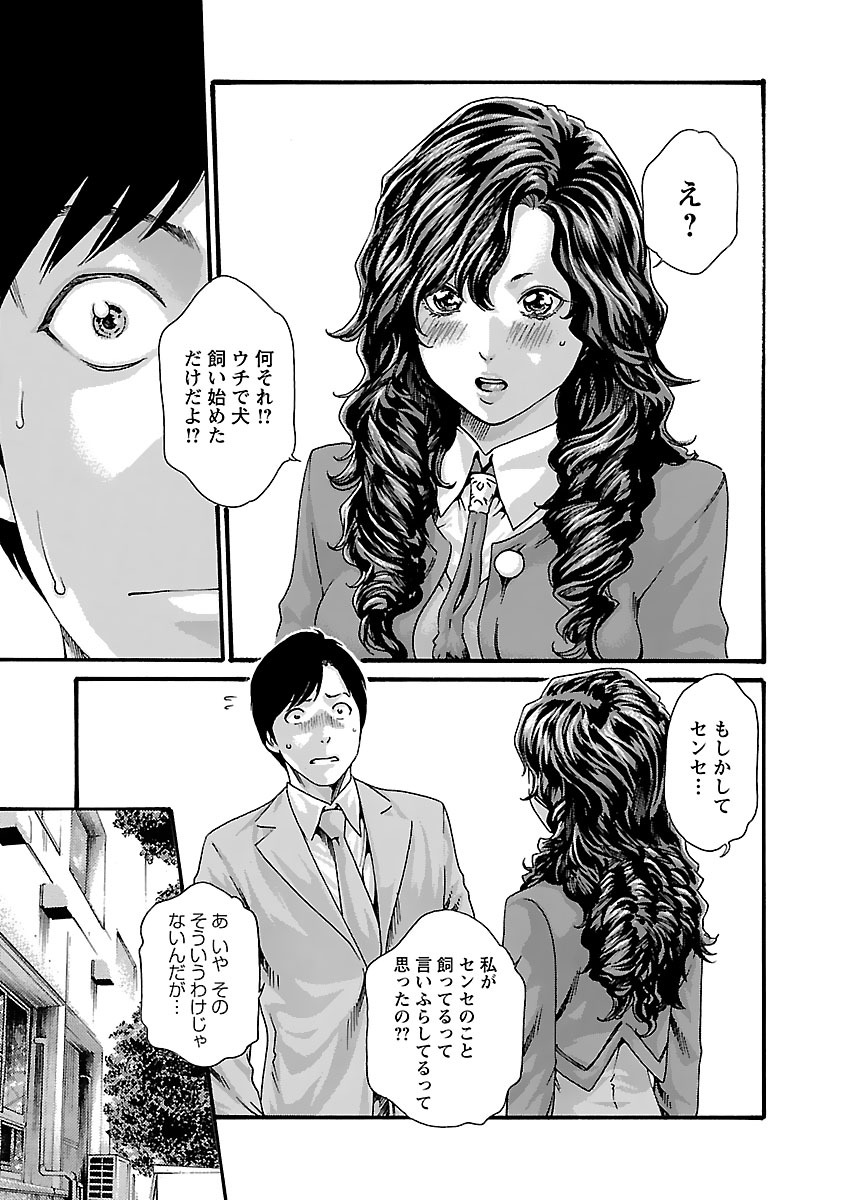 Sense Chapter 81 3ページ
