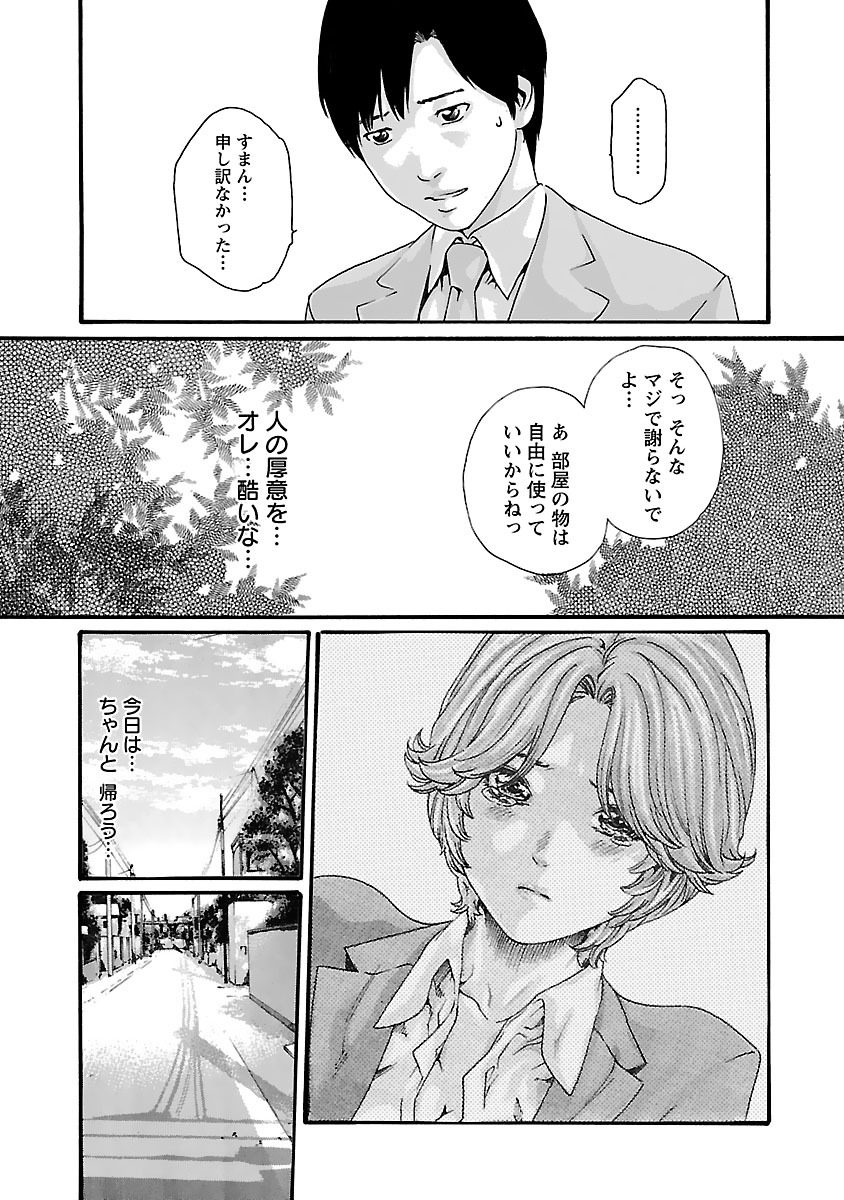 Sense Chapter 81 5ページ