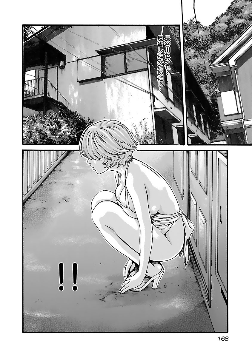 Sense Chapter 81 6ページ