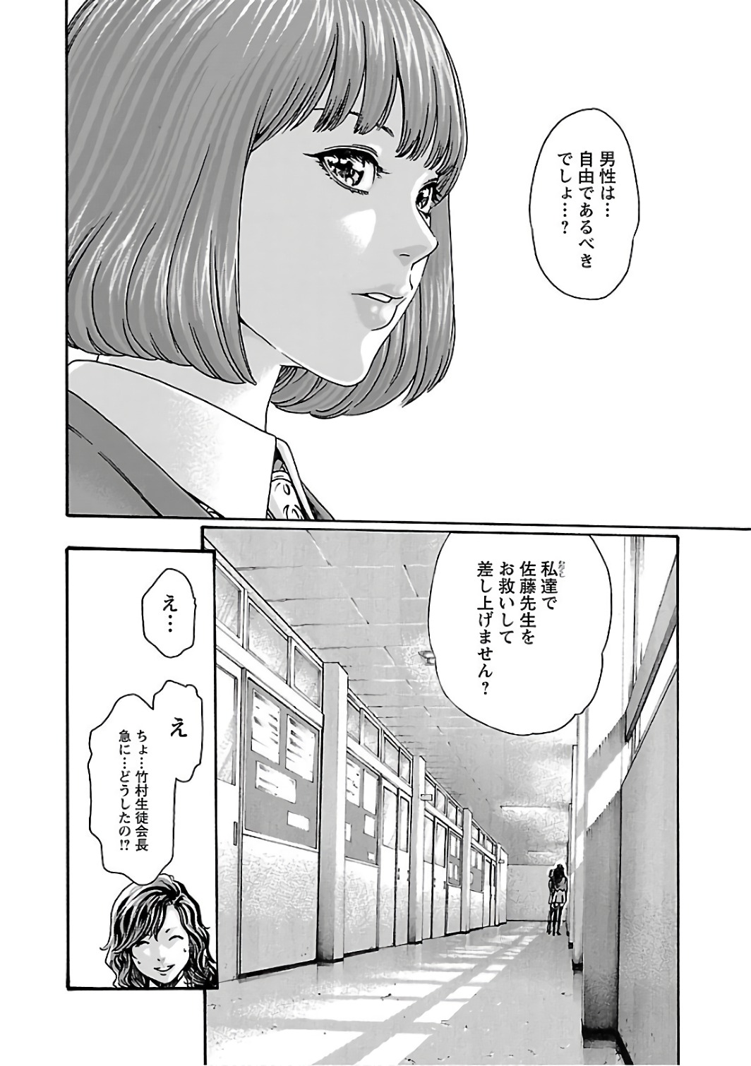 Sense Chapter 83 6ページ