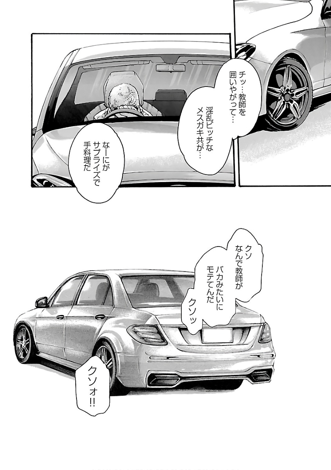 Sense Chapter 83 10ページ
