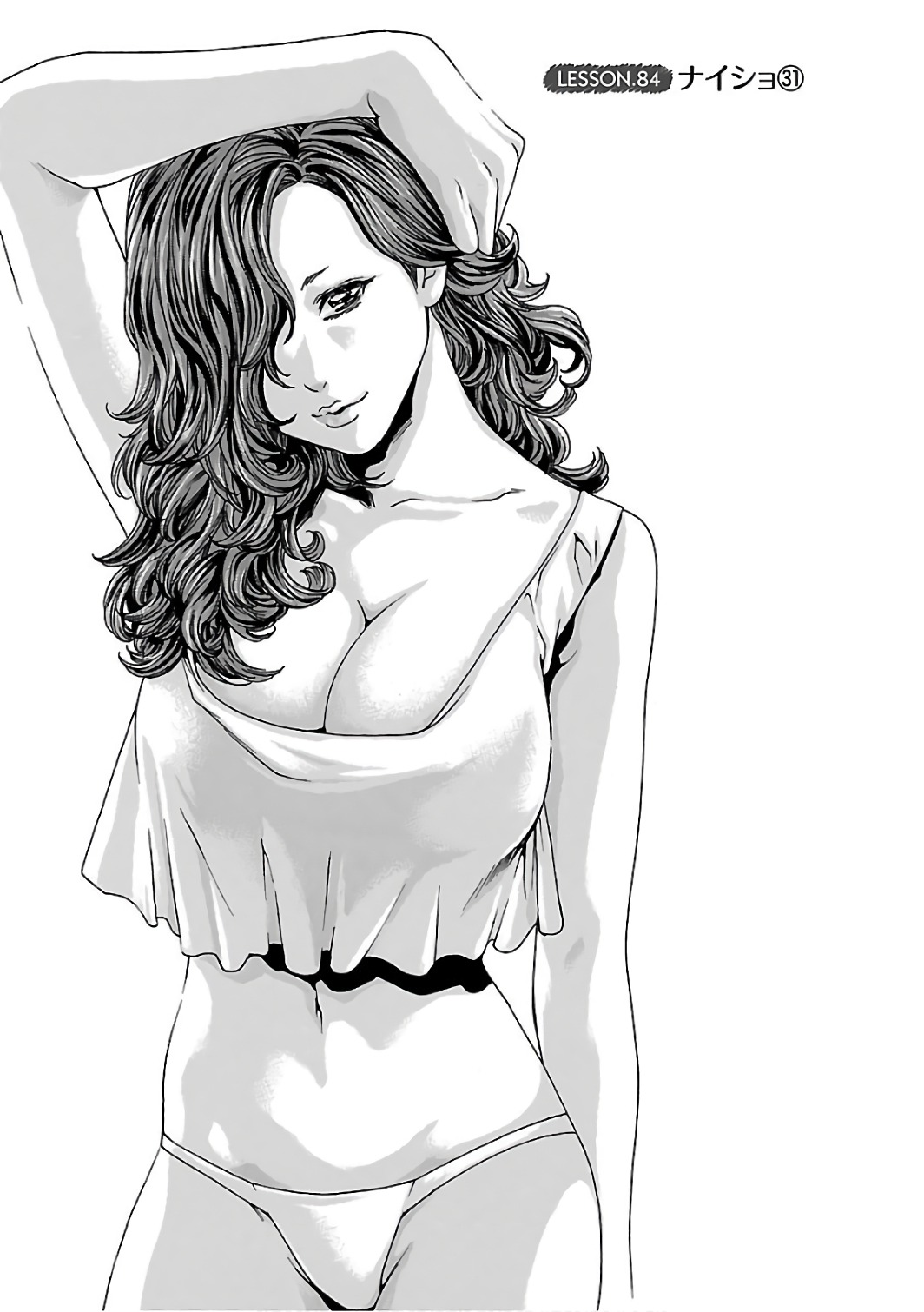 Sense Chapter 84 1ページ