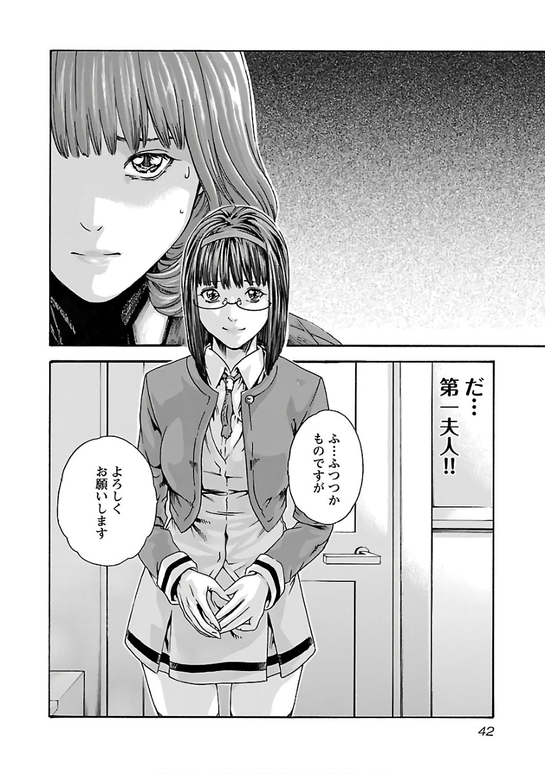 Sense Chapter 84 20ページ