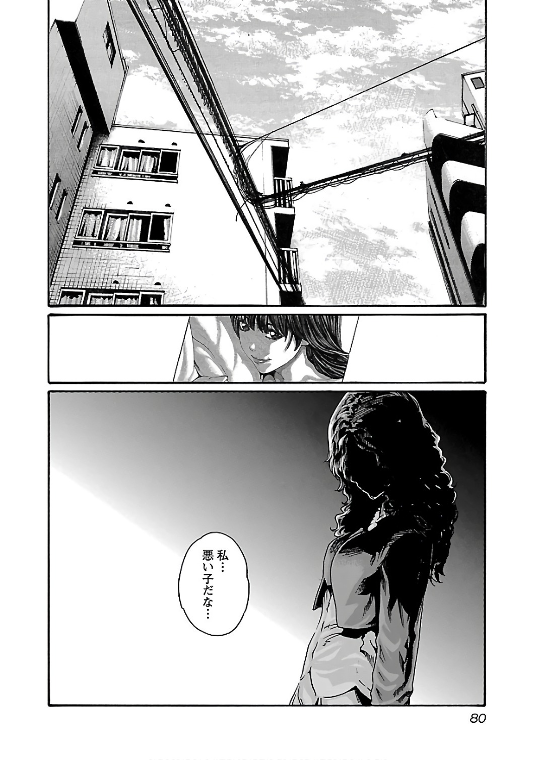 Sense Chapter 86 18ページ