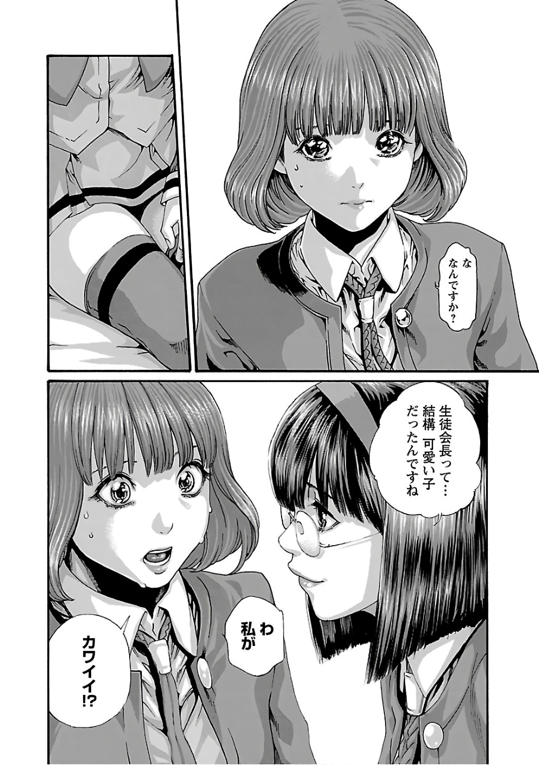 Sense Chapter 86 8ページ