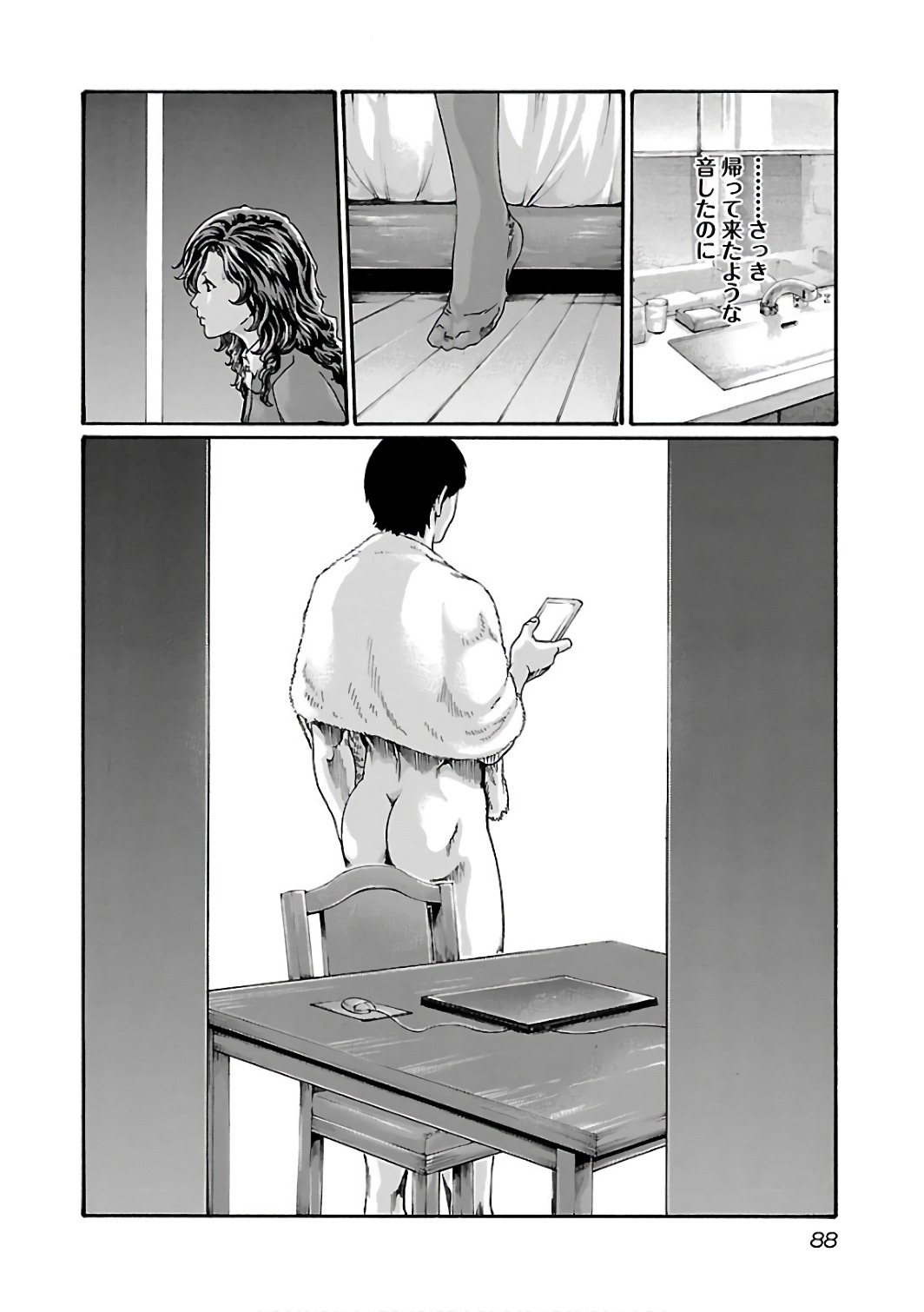 Sense Chapter 87 6ページ