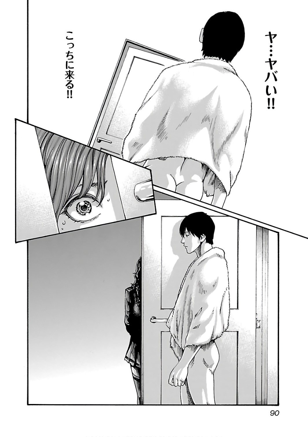 Sense Chapter 87 8ページ