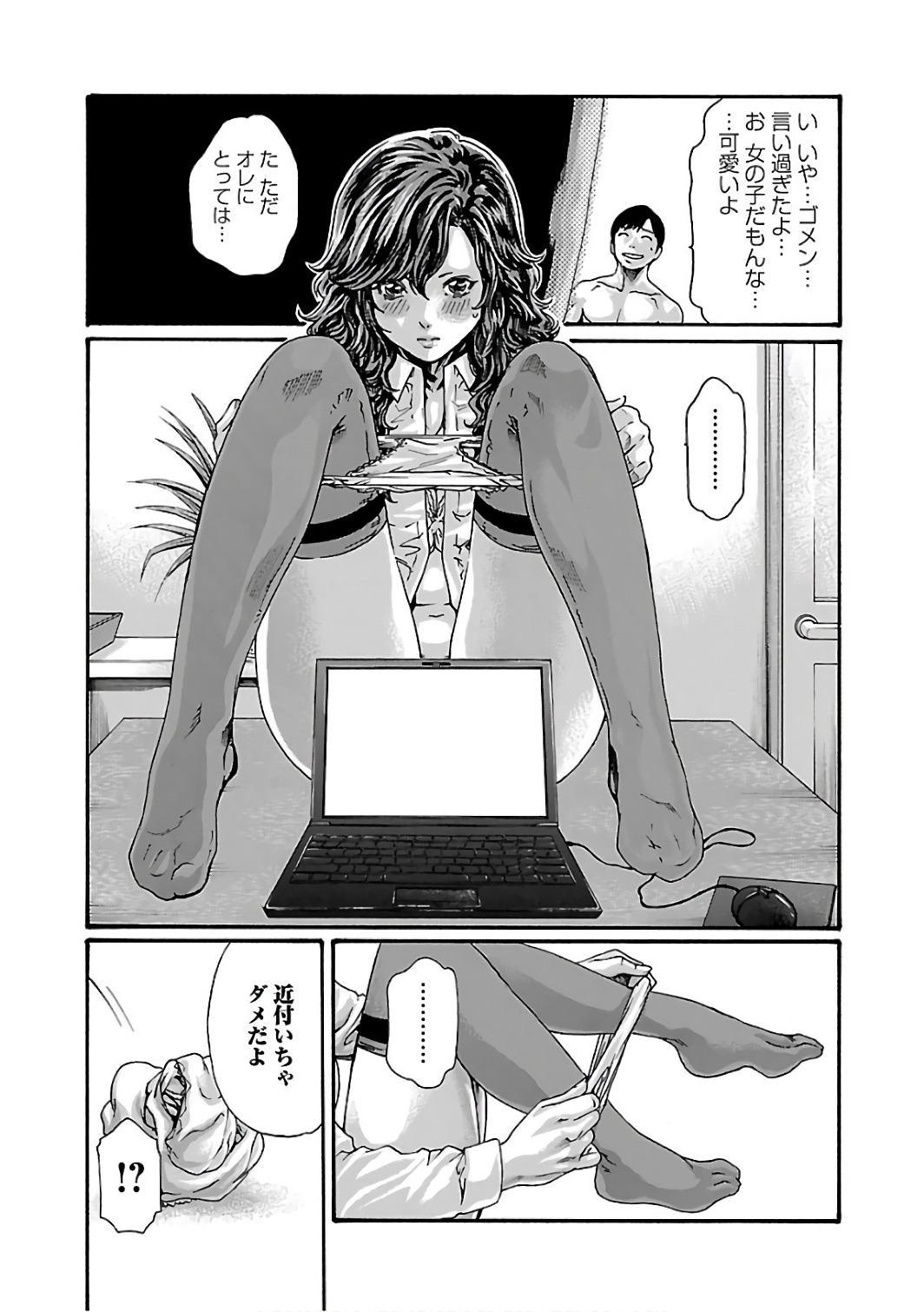 Sense Chapter 89 9ページ
