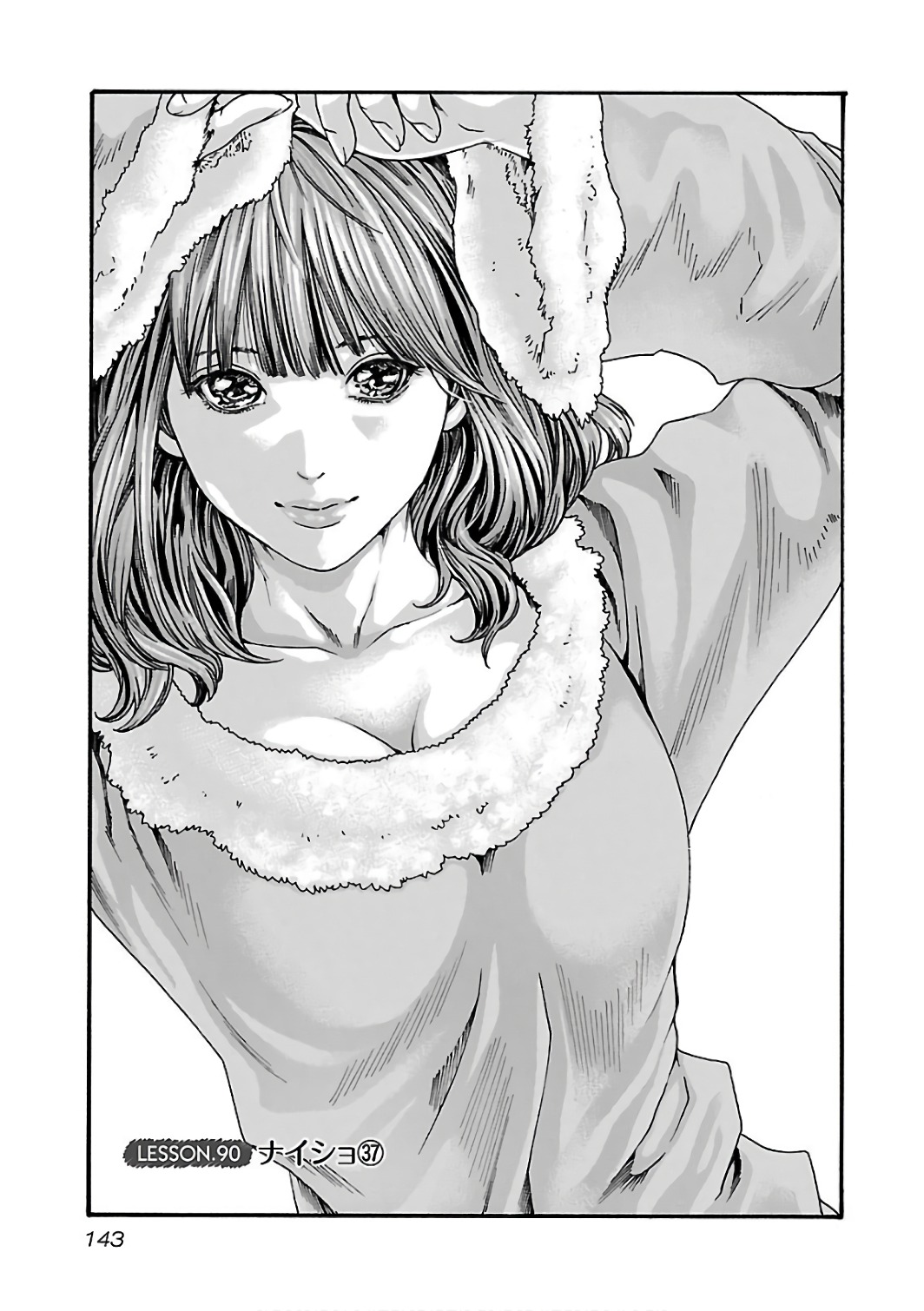 Sense Chapter 90 1ページ