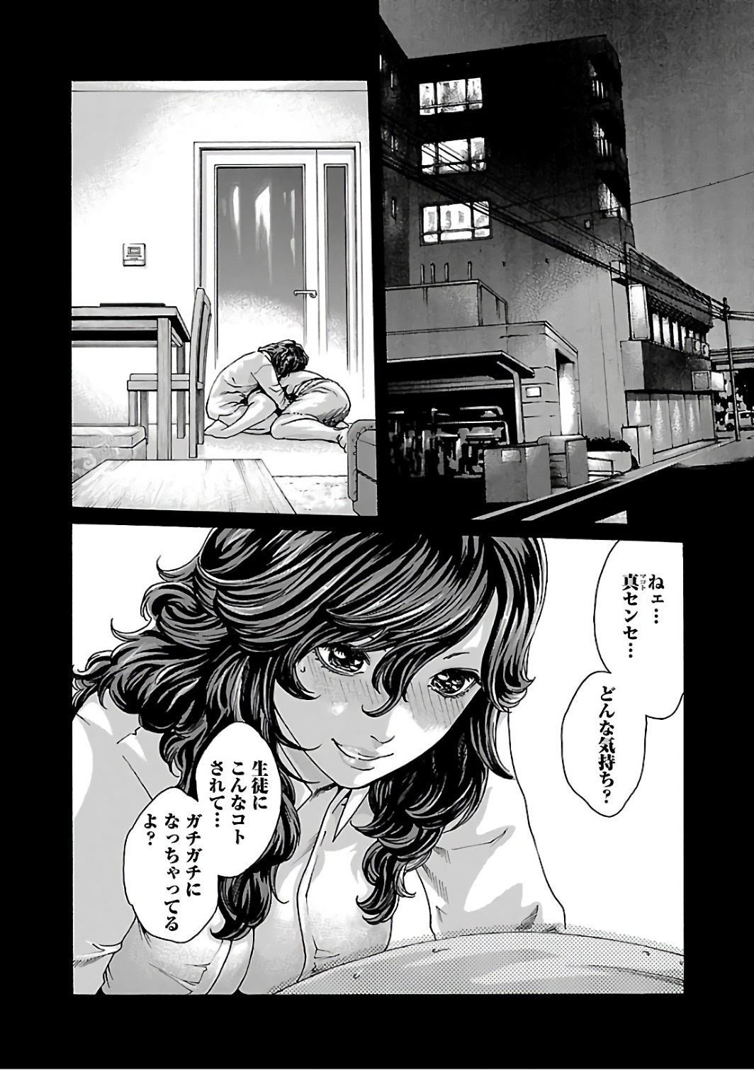 Sense Chapter 90 2ページ