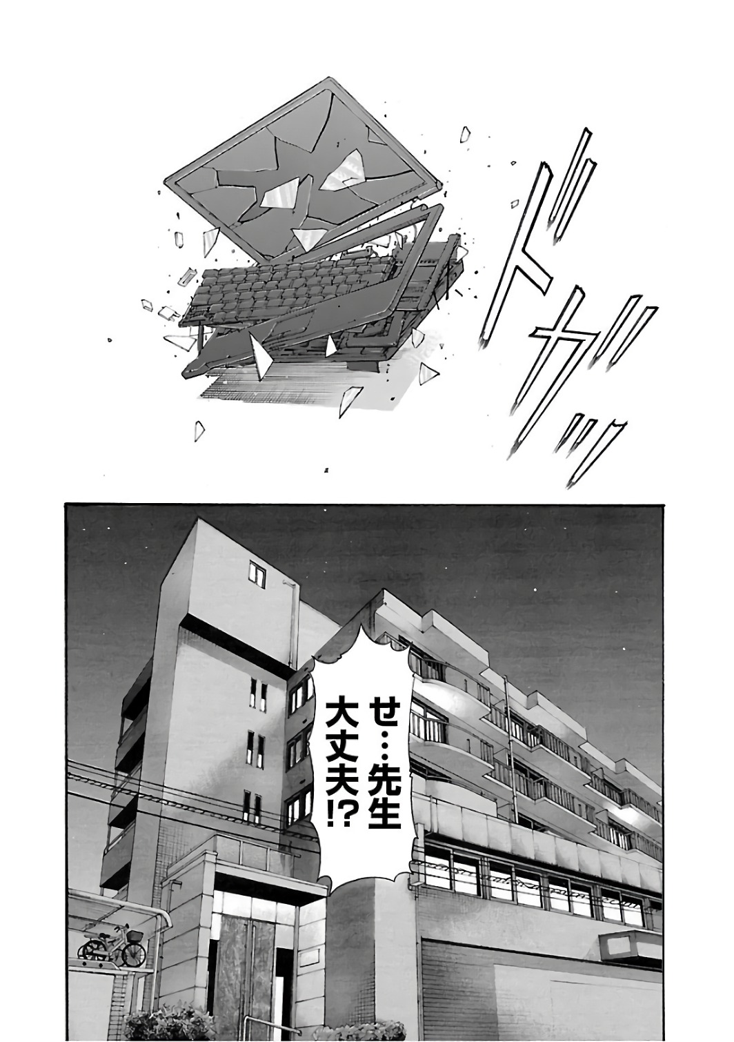 Sense Chapter 91 14ページ