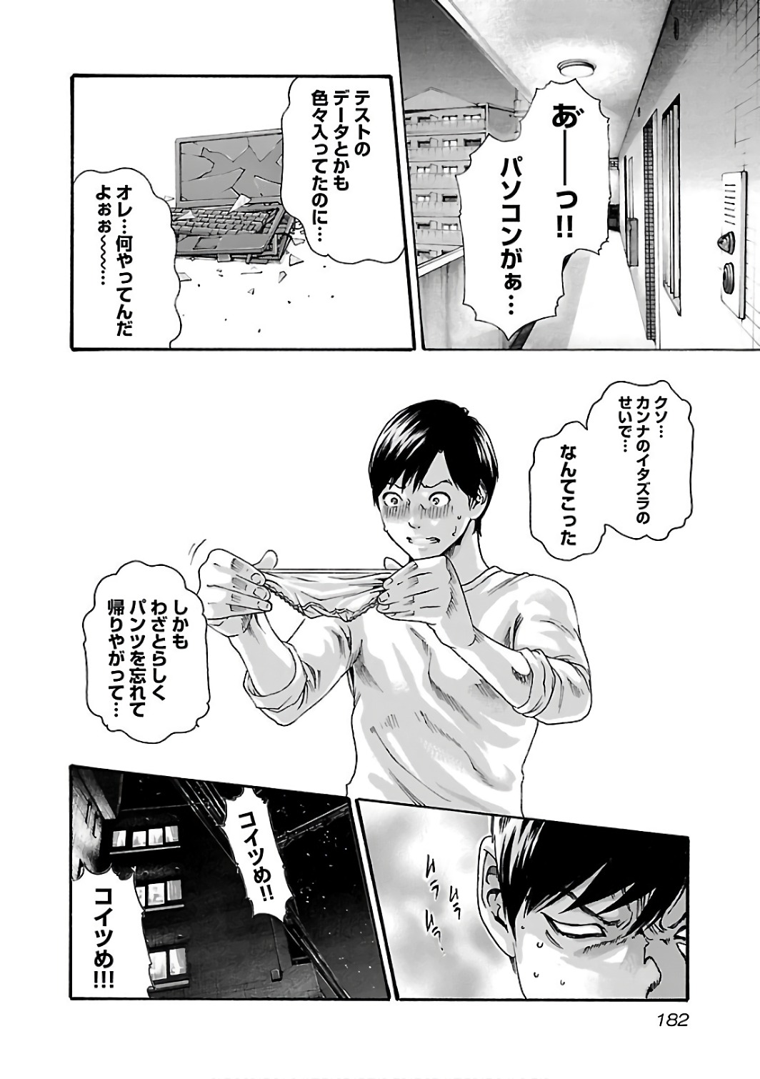 Sense Chapter 91 20ページ