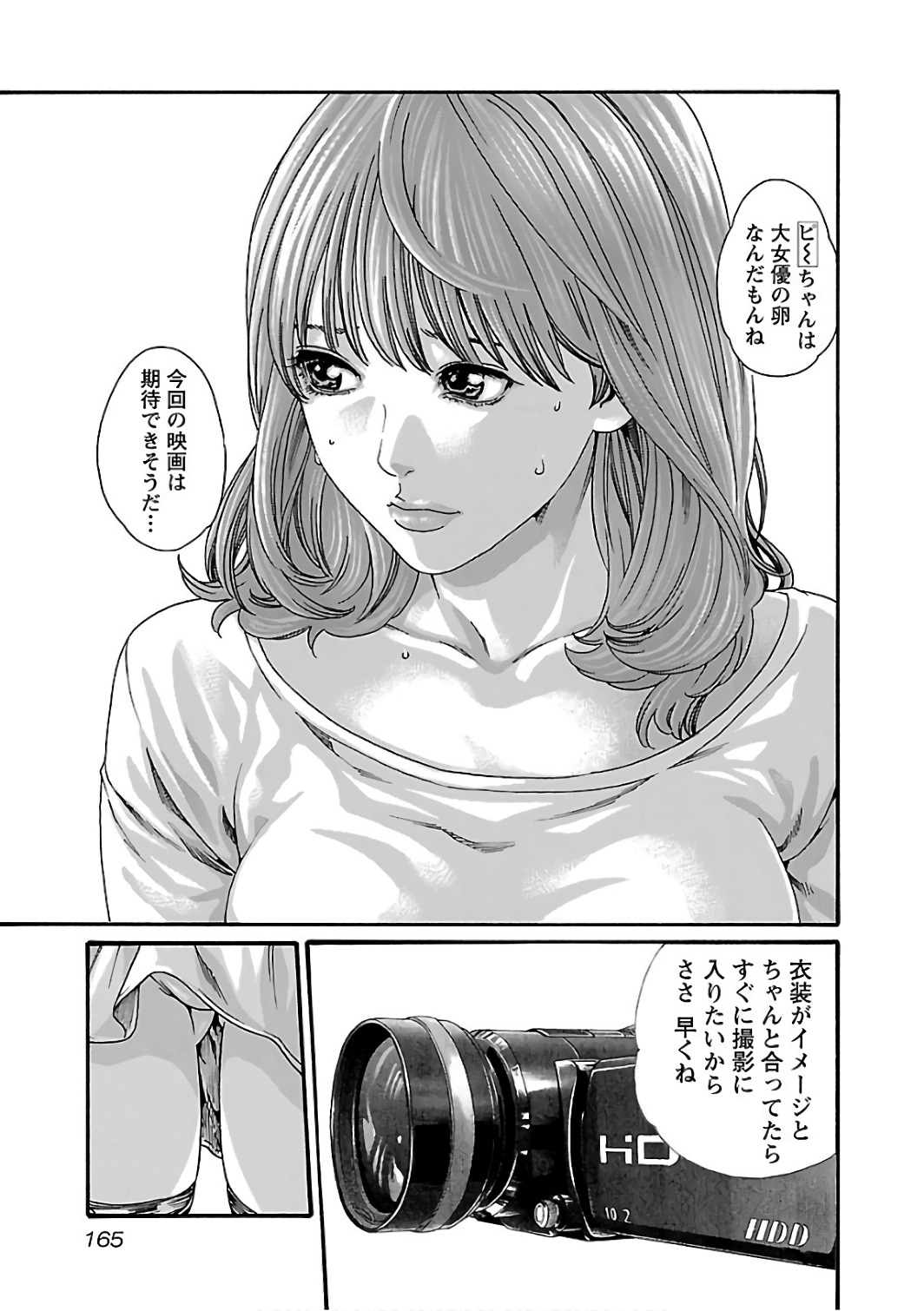 Sense Chapter 91 3ページ