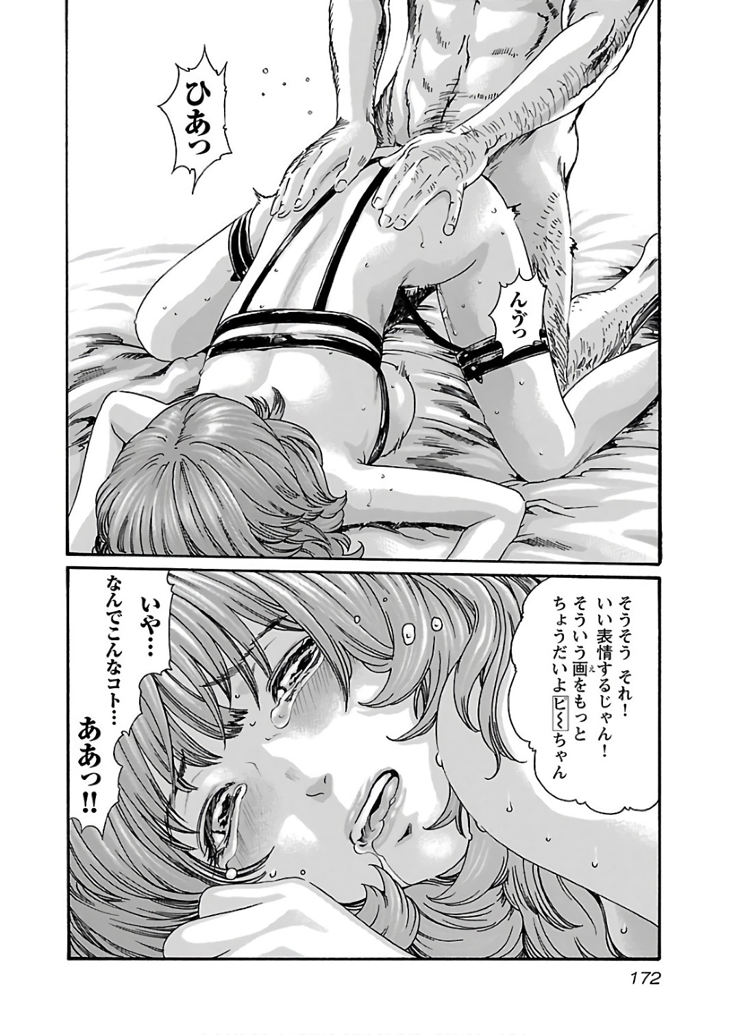 Sense Chapter 91 10ページ