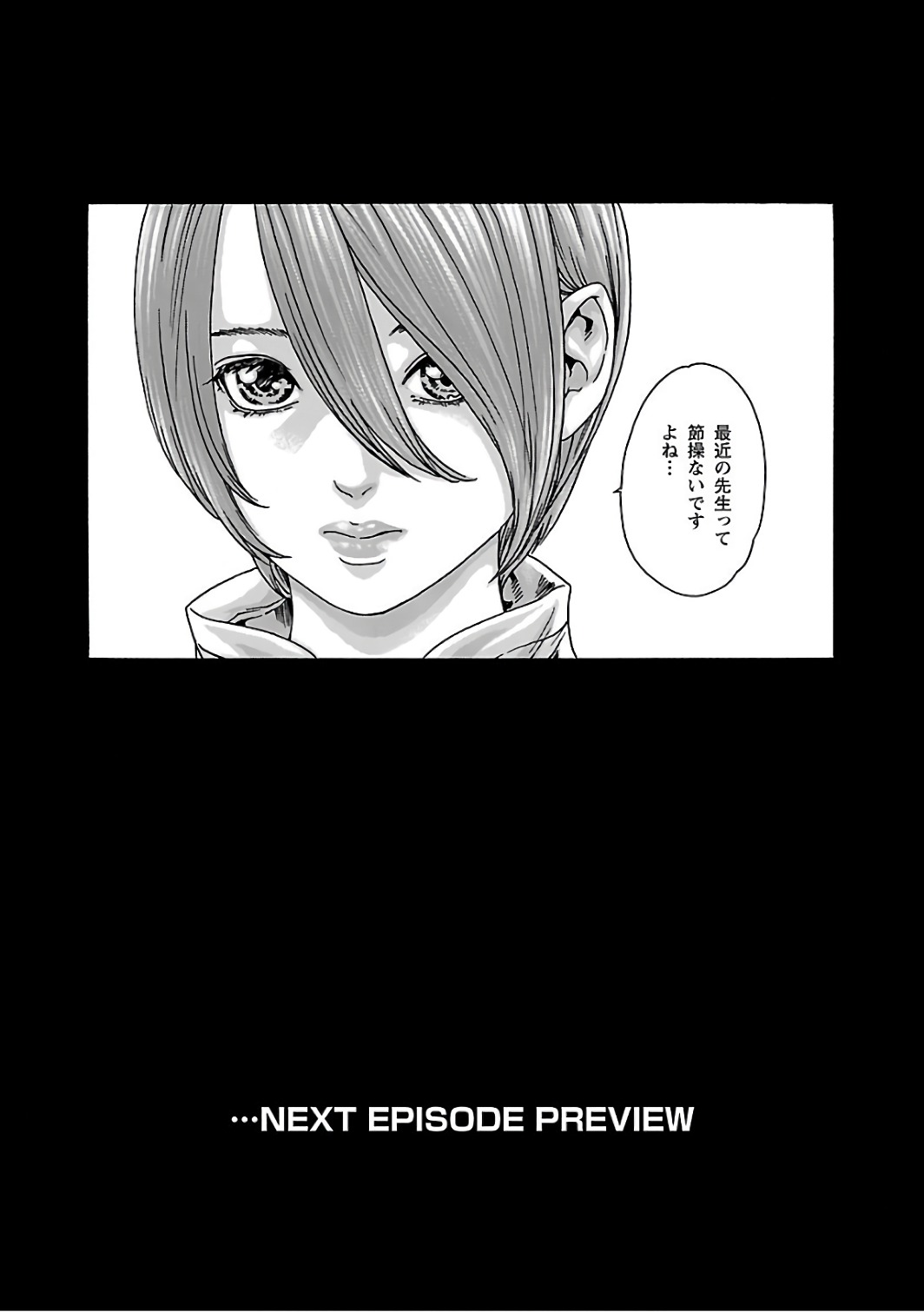Sense Chapter 92 21ページ