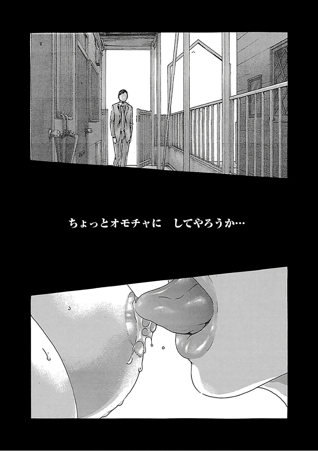 Sense Chapter 92 22ページ