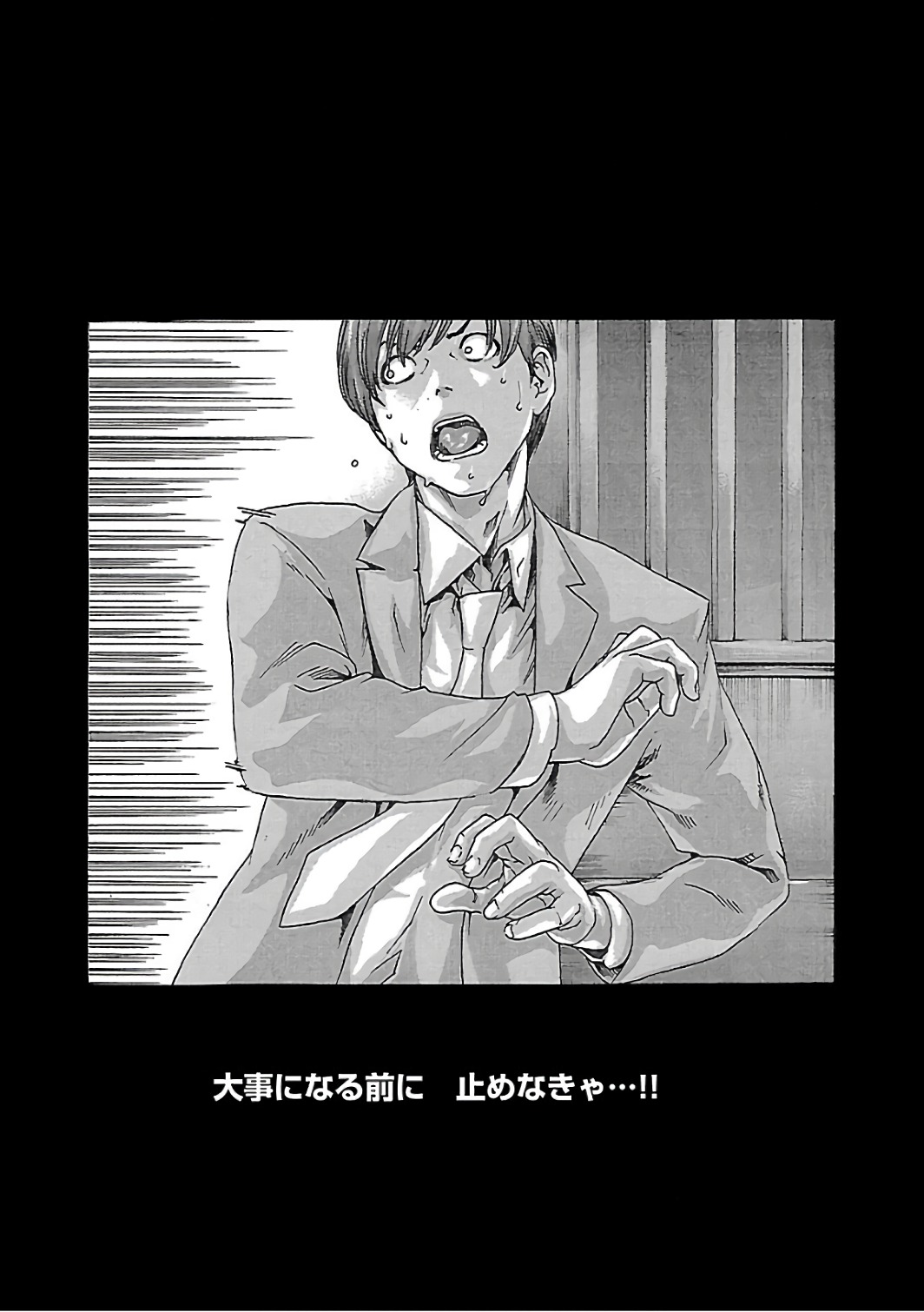 Sense Chapter 92 23ページ