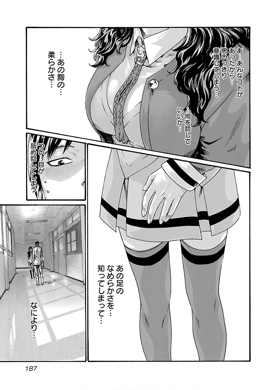 Sense Chapter 92 5ページ