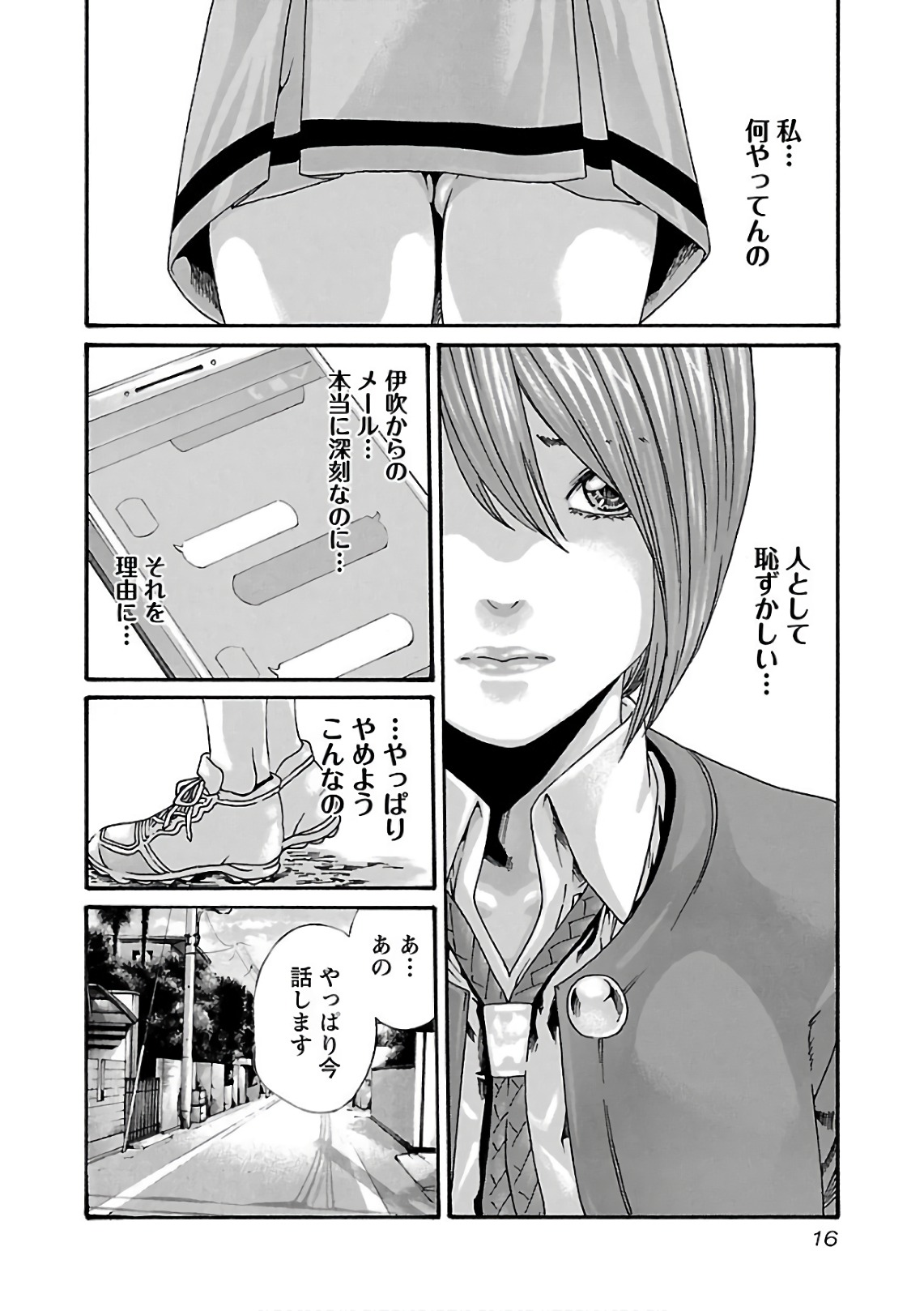 Sense Chapter 93 14ページ