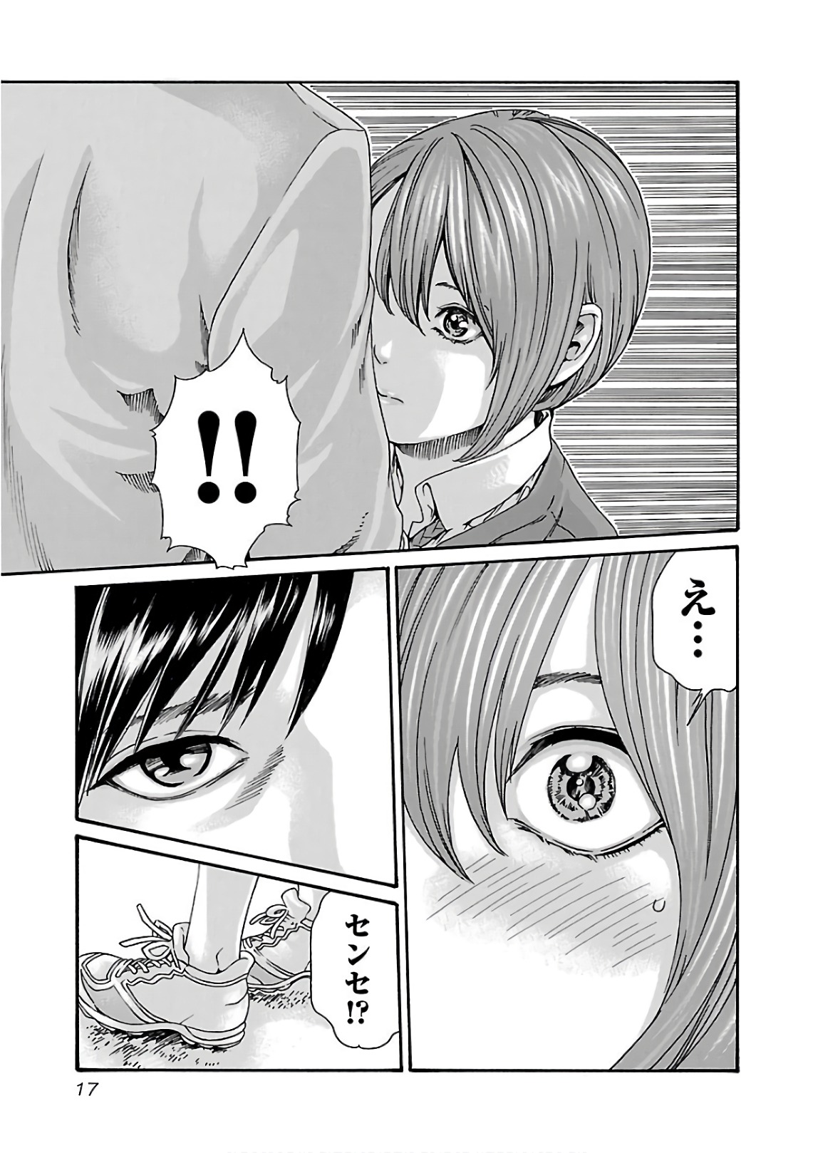 Sense Chapter 93 15ページ