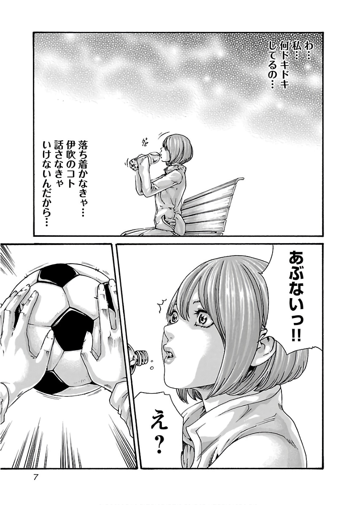 Sense Chapter 93 5ページ