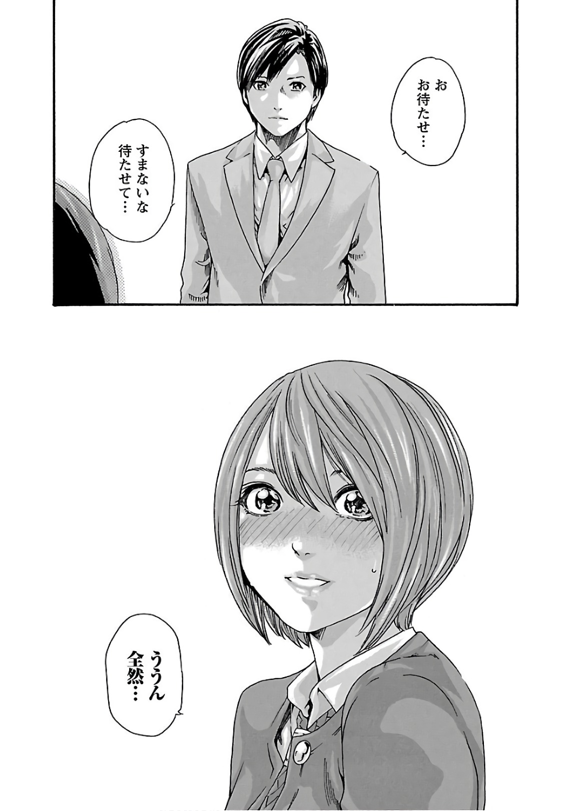 Sense Chapter 93 10ページ
