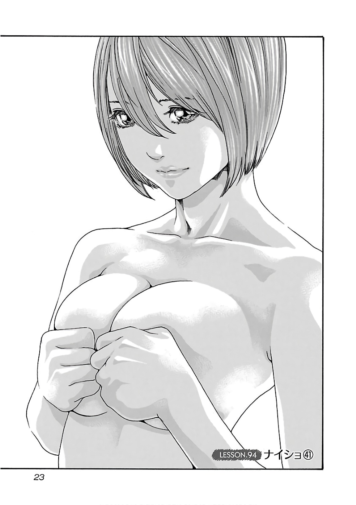 Sense Chapter 94 1ページ