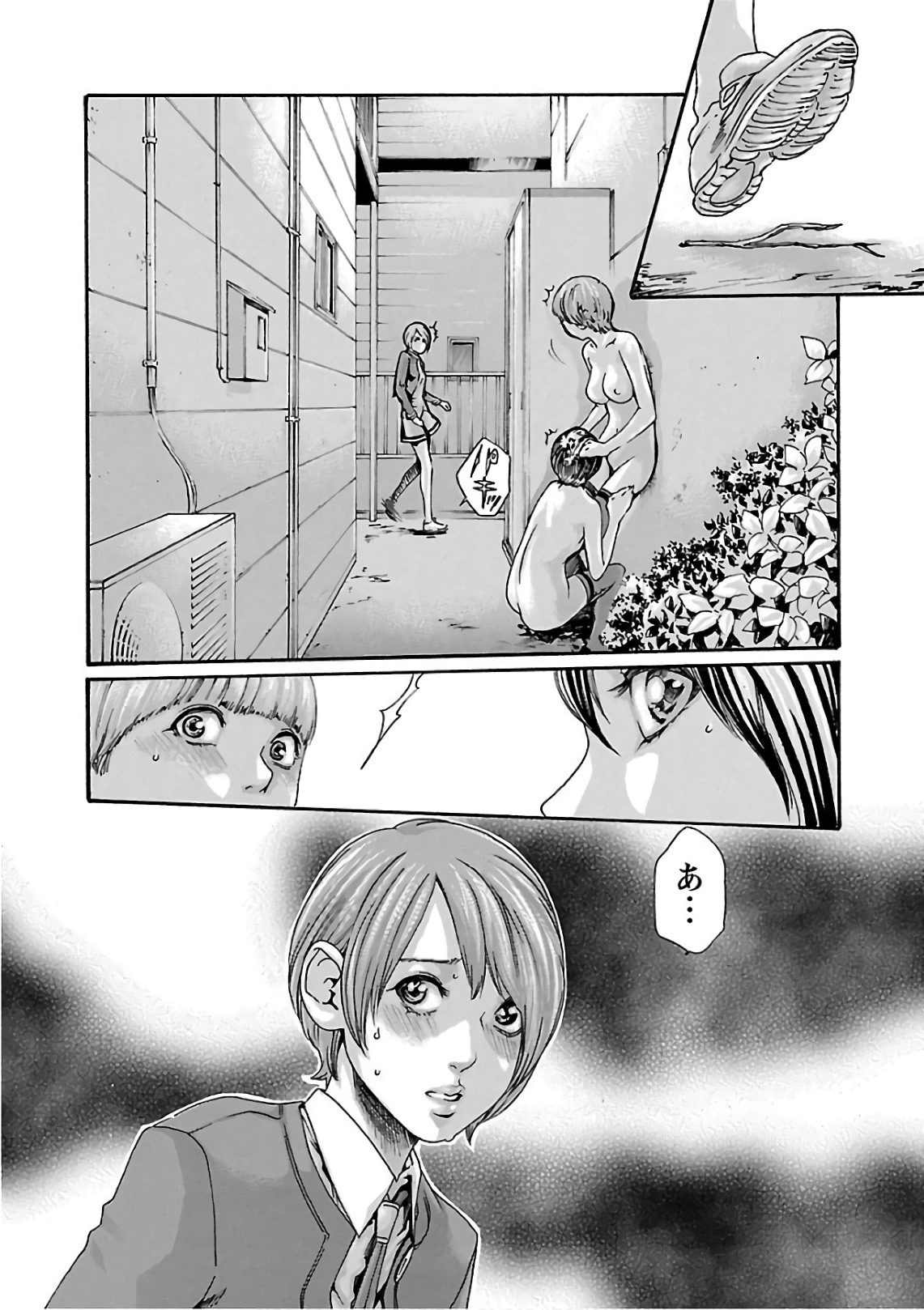 Sense Chapter 94 12ページ