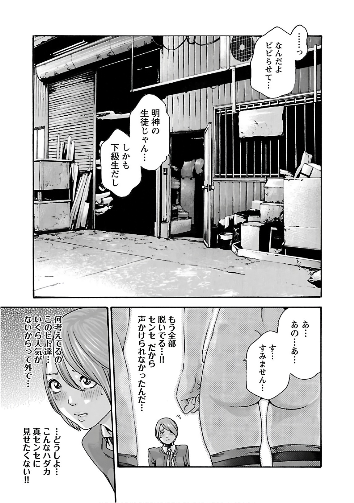 Sense Chapter 94 13ページ