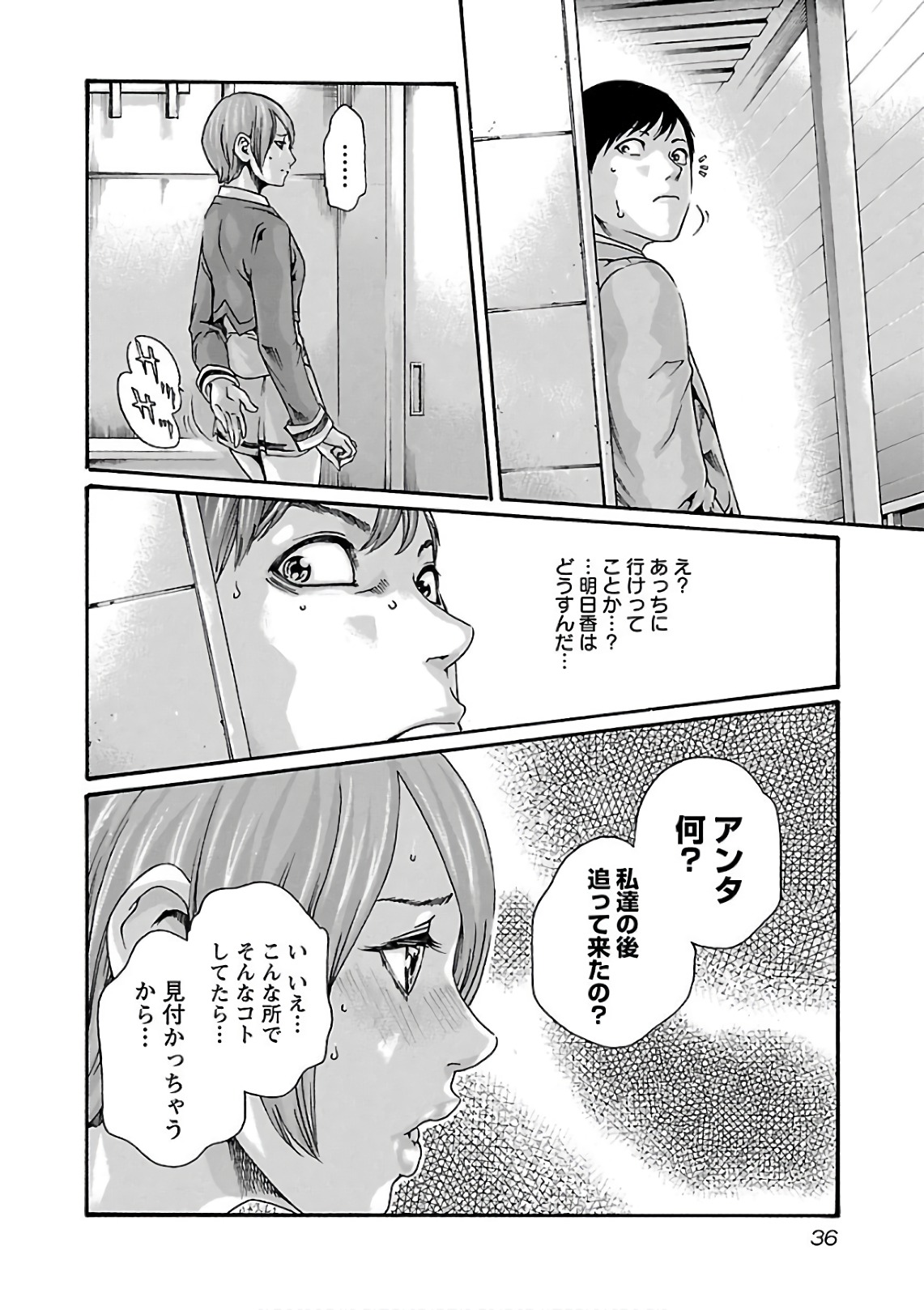 Sense Chapter 94 14ページ
