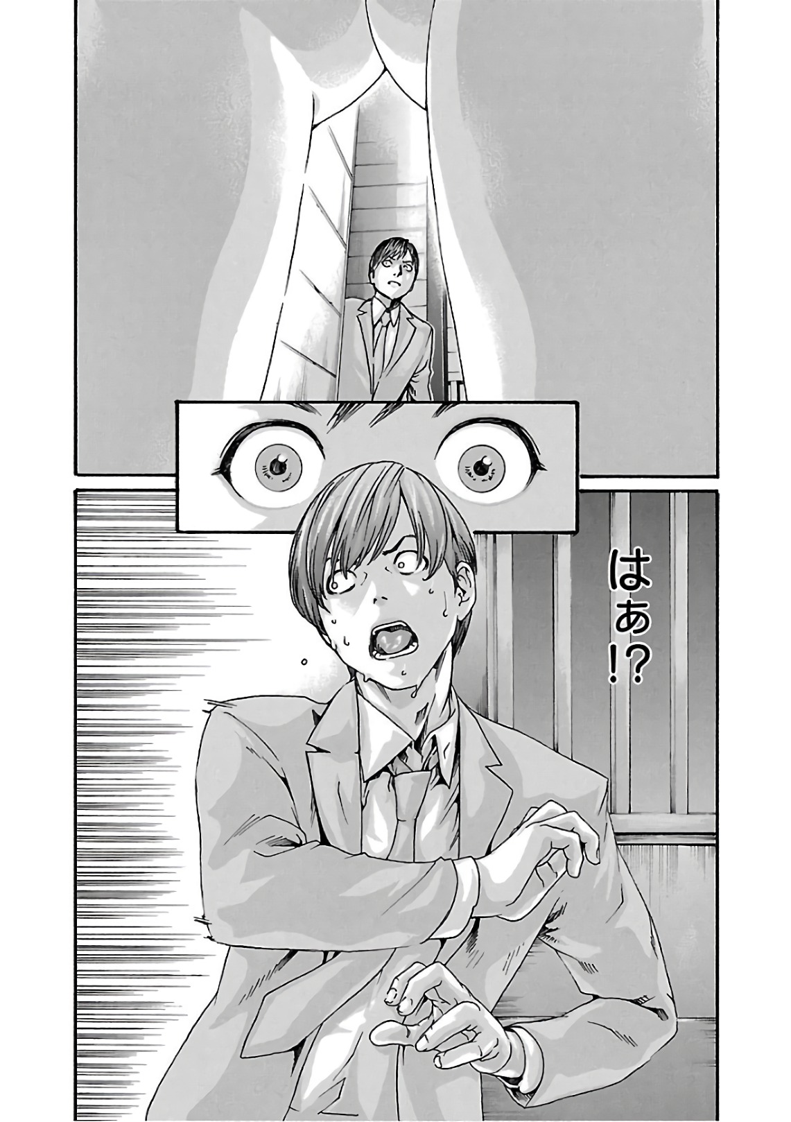 Sense Chapter 94 16ページ
