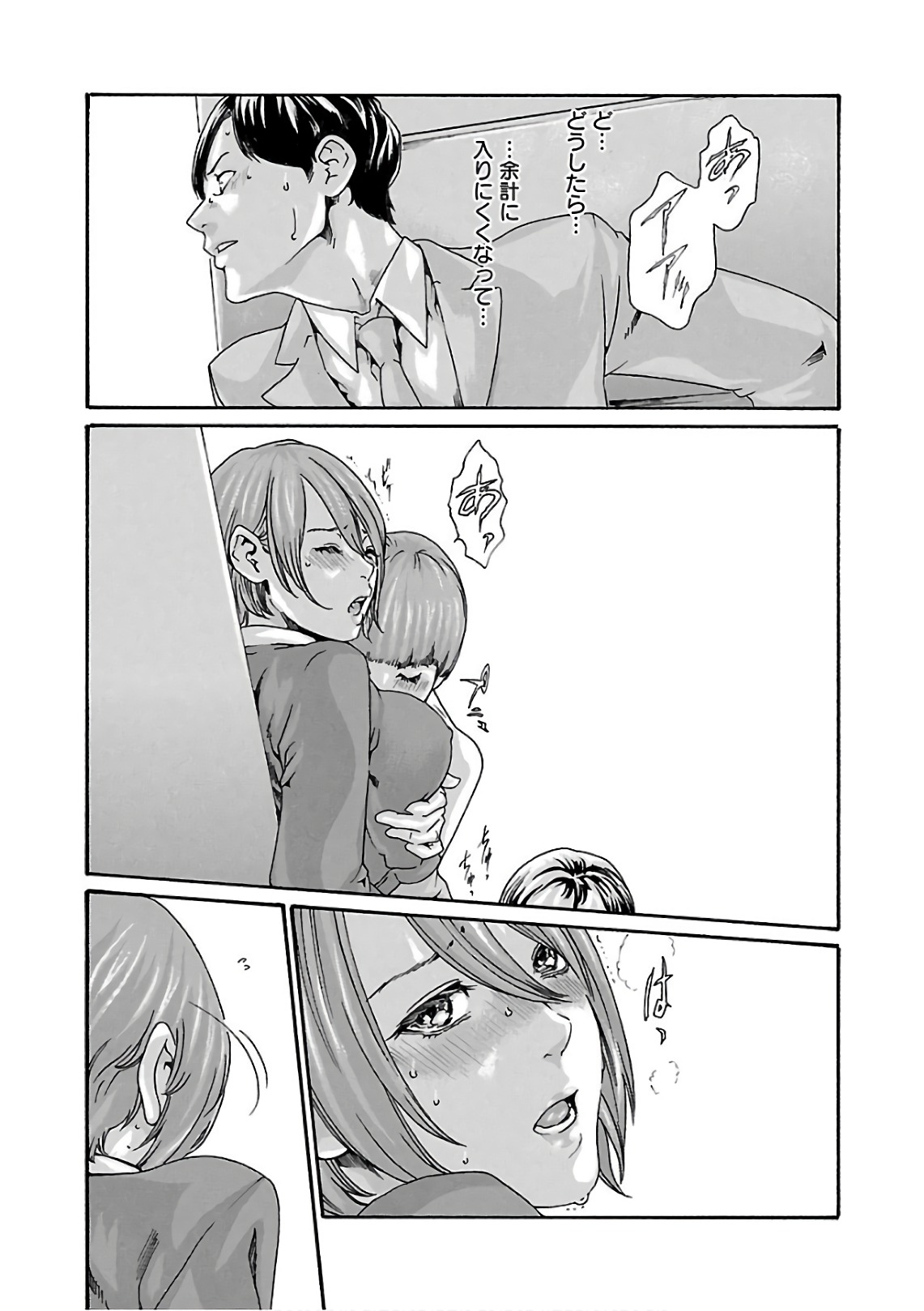 Sense Chapter 94 19ページ