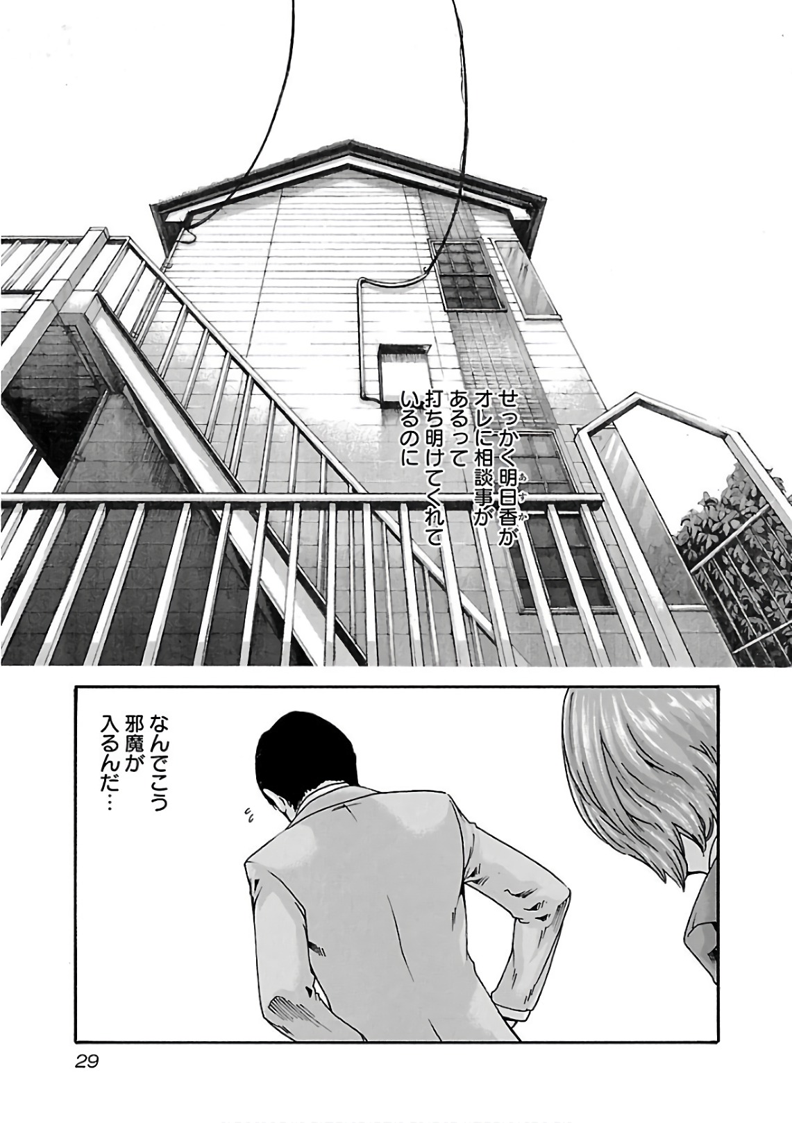 Sense Chapter 94 7ページ