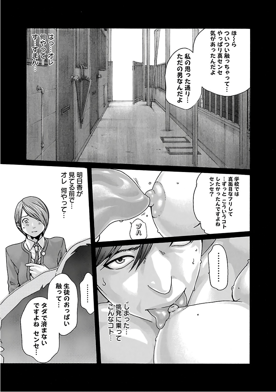 Sense Chapter 95 7ページ