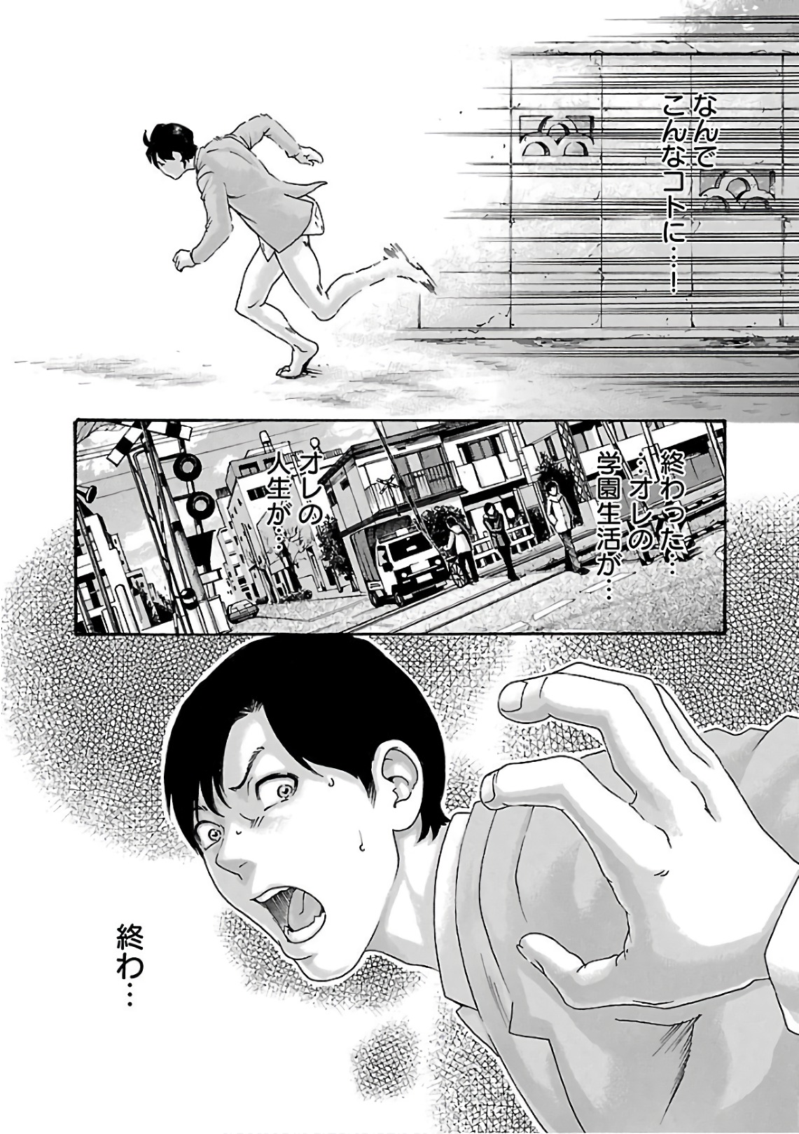 Sense Chapter 96 11ページ
