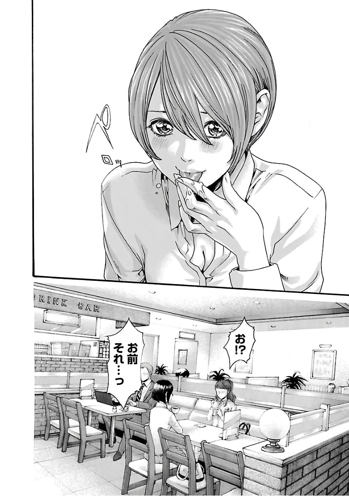 Sense Chapter 97 14ページ